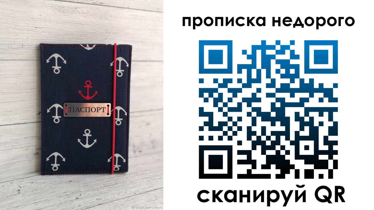 временная регистрация собственник в Острогожске