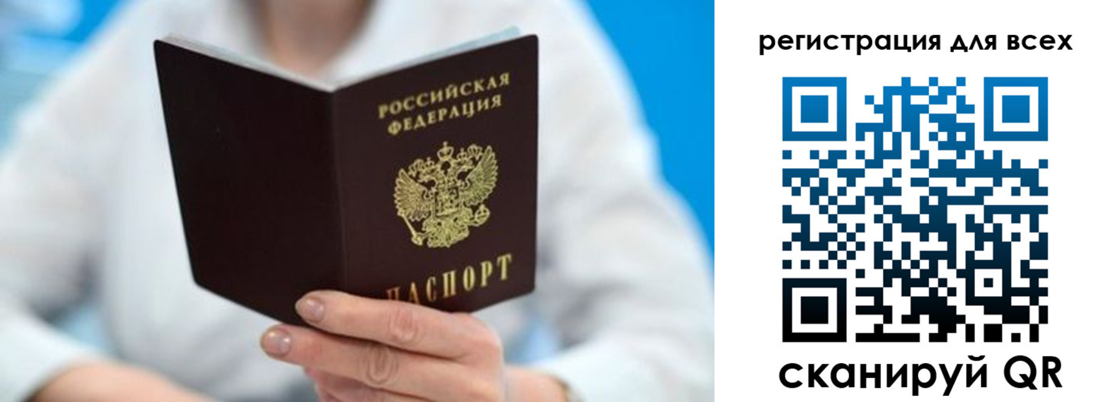 прописка для кредита в Острогожске