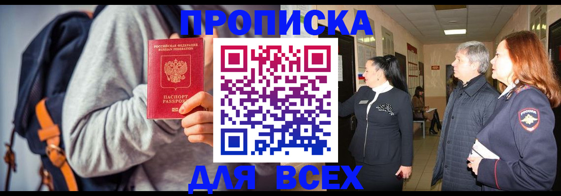 где прописаться в Острогожске