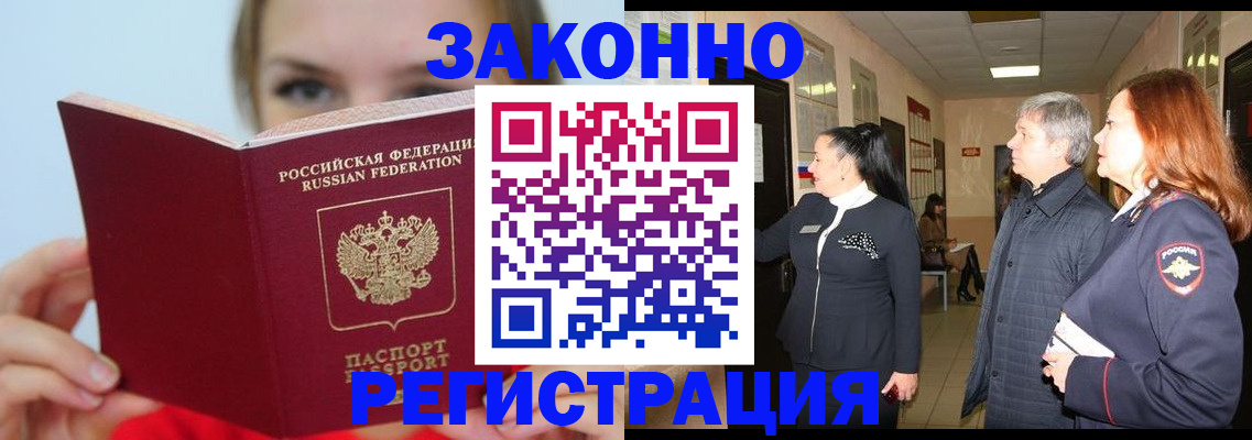 временная регистрация в квартире в Острогожске