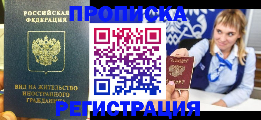 прописка для школы в Острогожске