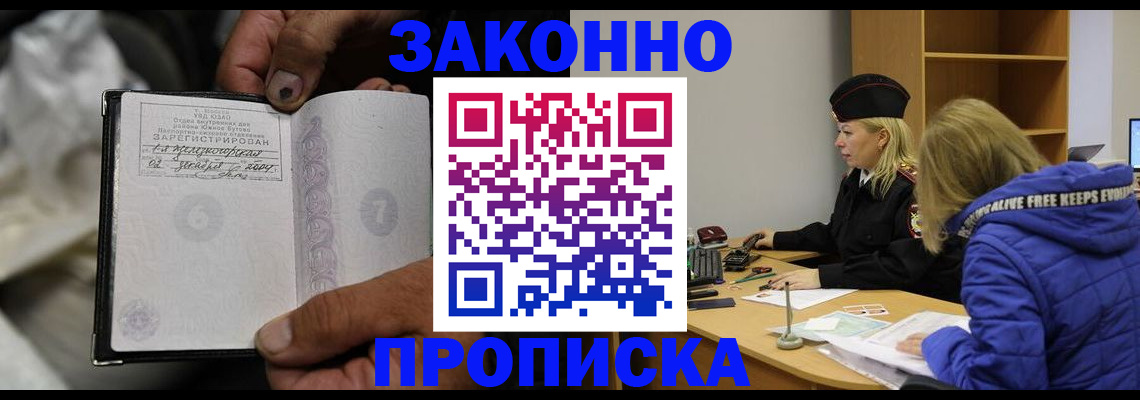 временная регистрация поиск в Острогожске