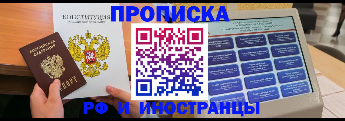 временная регистрация недорого в Острогожске