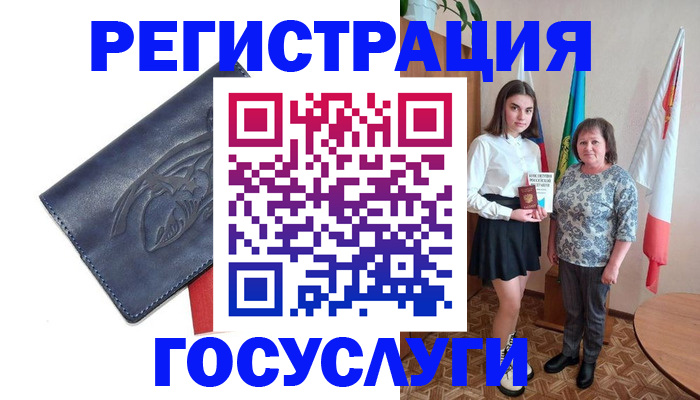 прописка регистрация в Острогожске