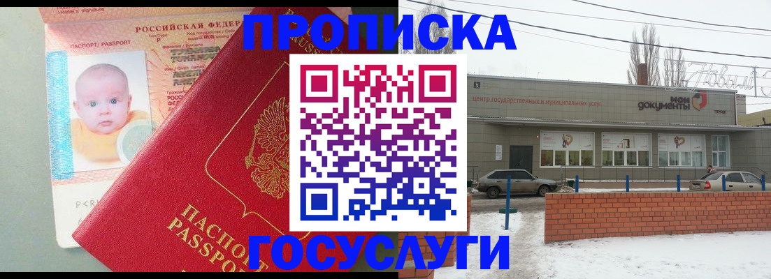 временная регистрация собственник в Острогожске
