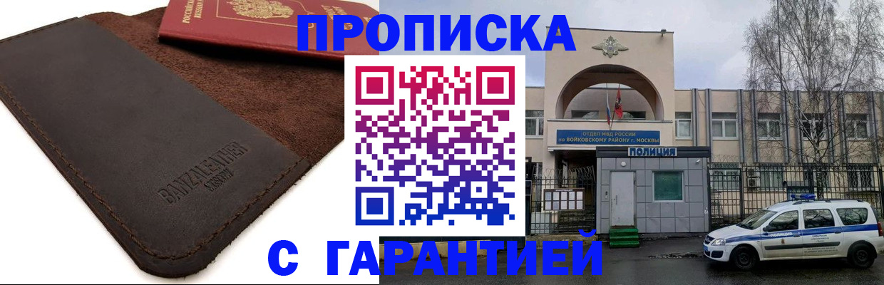 прописка для военкомата в Острогожске