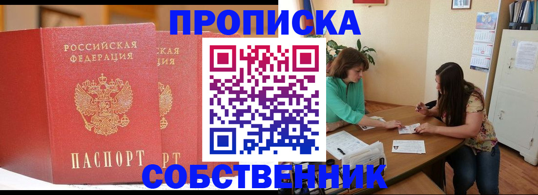 найти адрес прописки в Острогожске