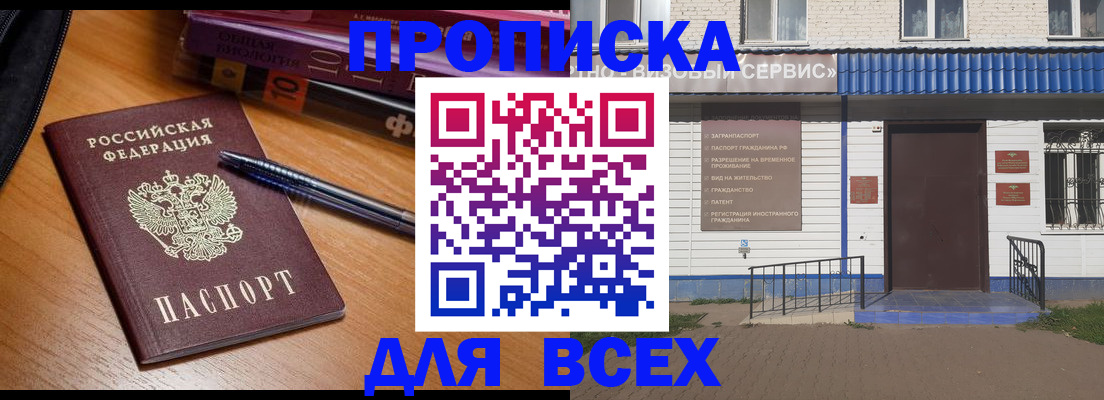 прописка для военкомата в Острогожске