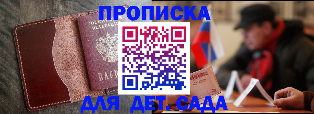 временная регистрация в Острогожске